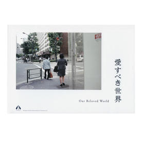 書籍/カタログ|ウェブショップ|MIMOCA 丸亀市猪熊弦一郎現代 書籍/カタログ|ウェブショップ|MIMOCA 丸亀市猪熊弦一郎現代